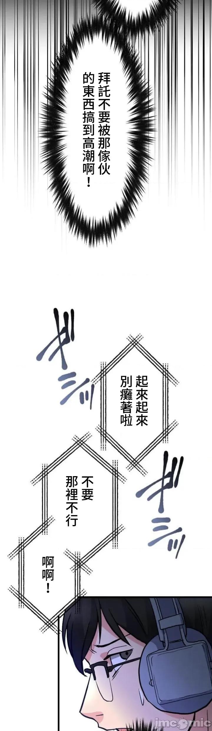 请睡我老婆 请睡我老婆 33 第47页