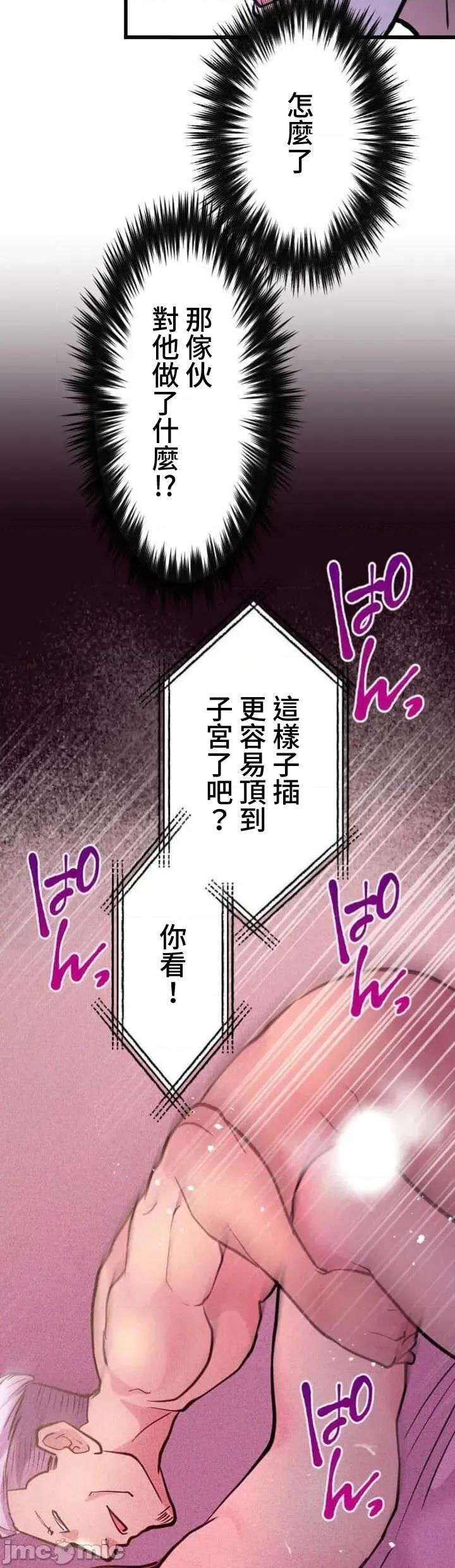 请睡我老婆 请睡我老婆 33 第48页