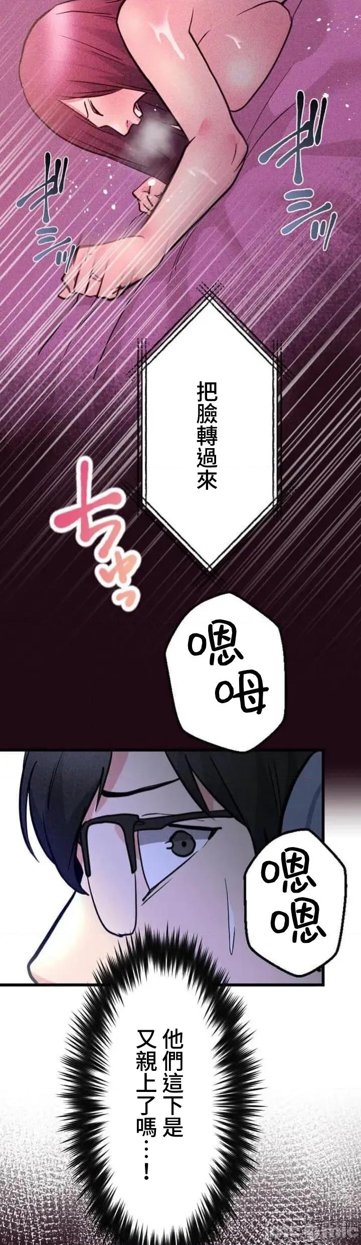 请睡我老婆 请睡我老婆 33 第49页