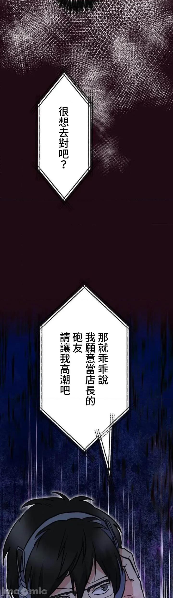 请睡我老婆 请睡我老婆 33 第50页