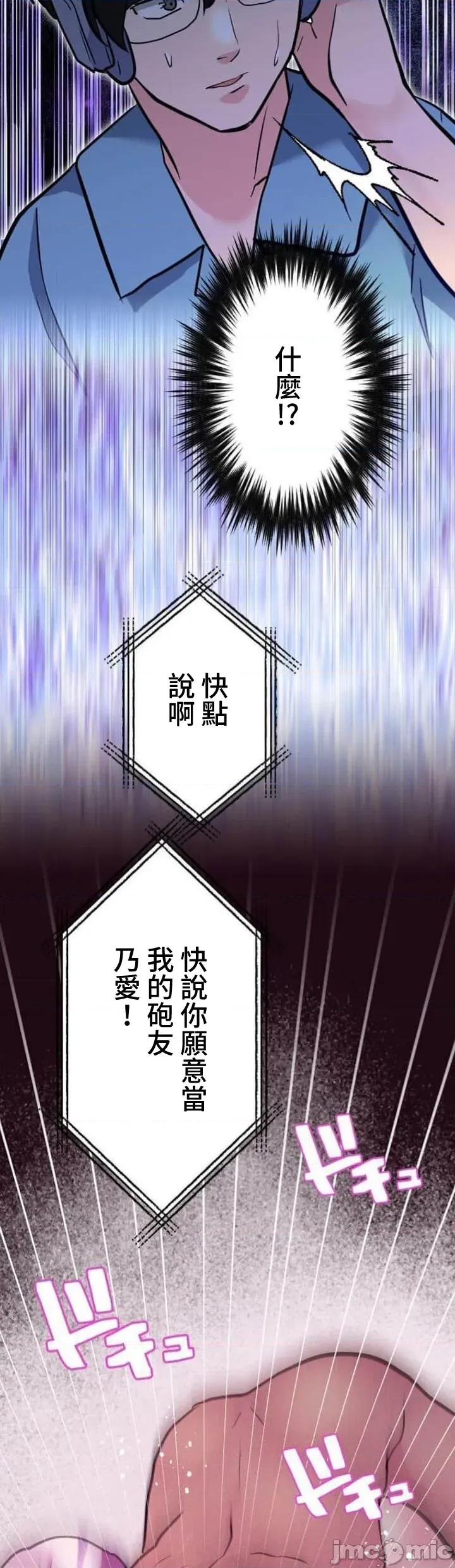 请睡我老婆 请睡我老婆 33 第51页