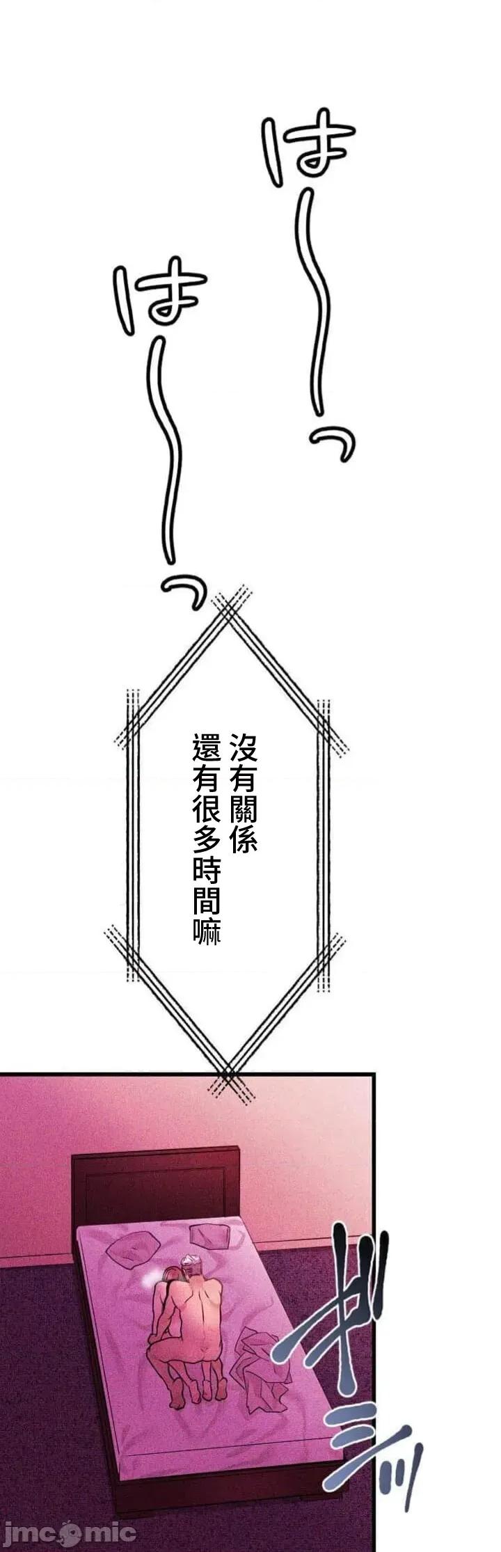 请睡我老婆 请睡我老婆 33 第53页