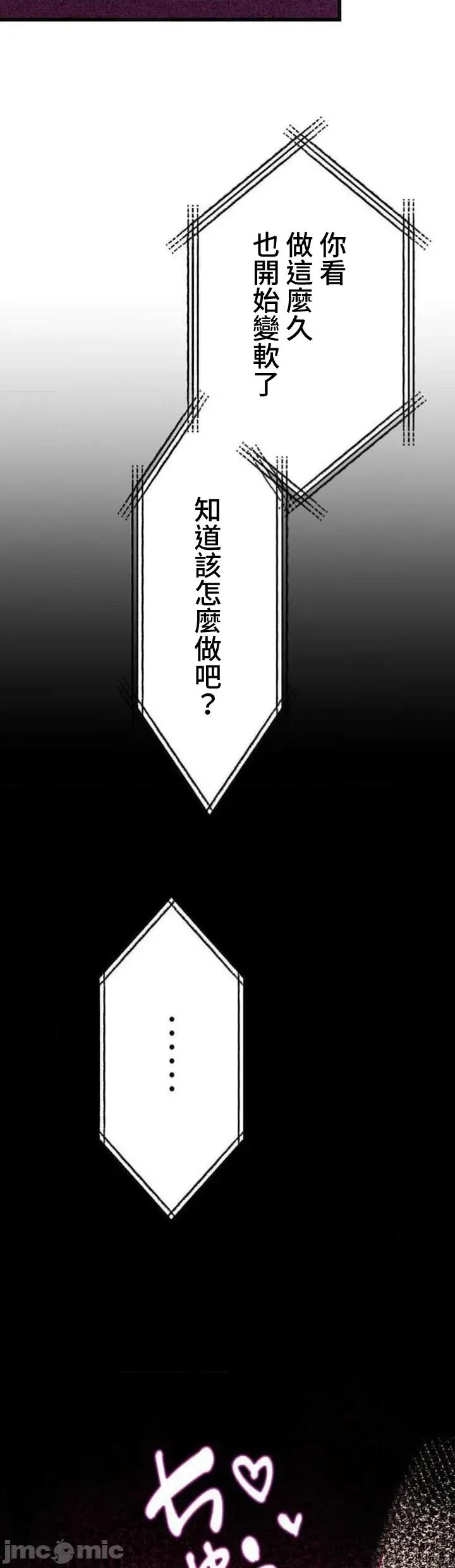 请睡我老婆 请睡我老婆 33 第54页