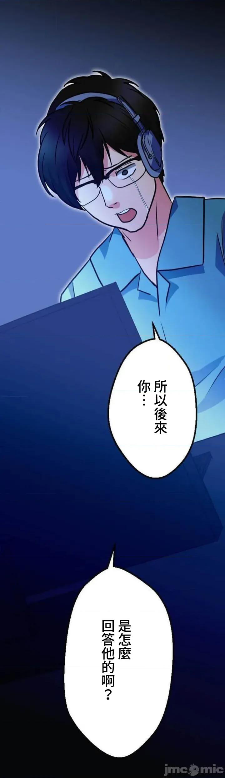 请睡我老婆 请睡我老婆 33 第58页