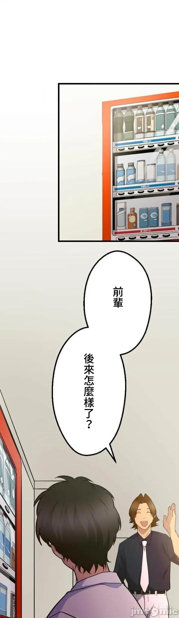请睡我老婆 请睡我老婆 34 第1页