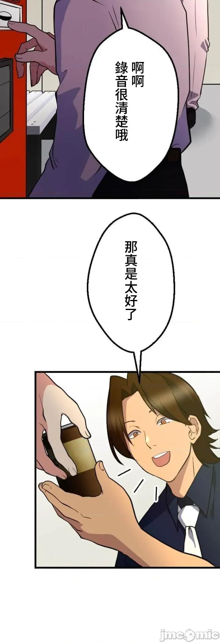 请睡我老婆 请睡我老婆 34 第2页