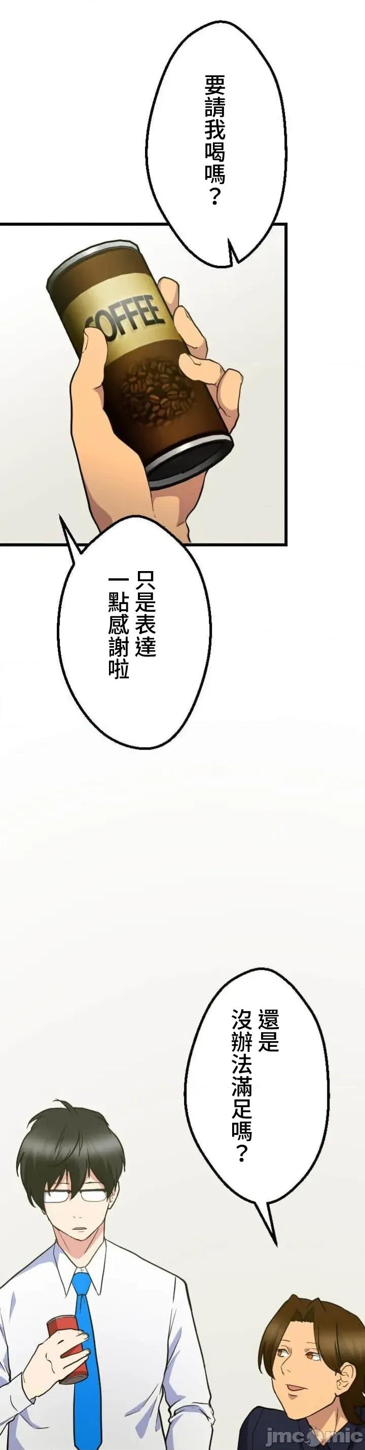 请睡我老婆 请睡我老婆 34 第3页