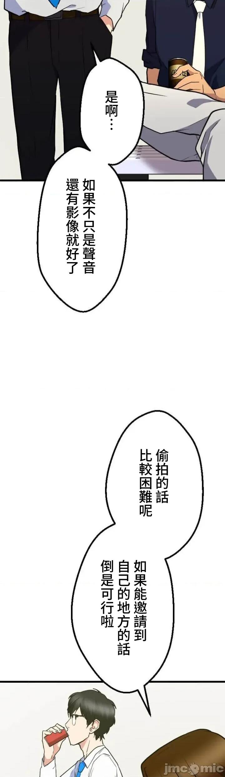 请睡我老婆 请睡我老婆 34 第4页