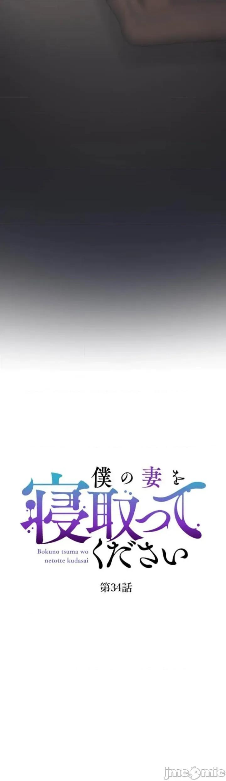 请睡我老婆 请睡我老婆 34 第6页