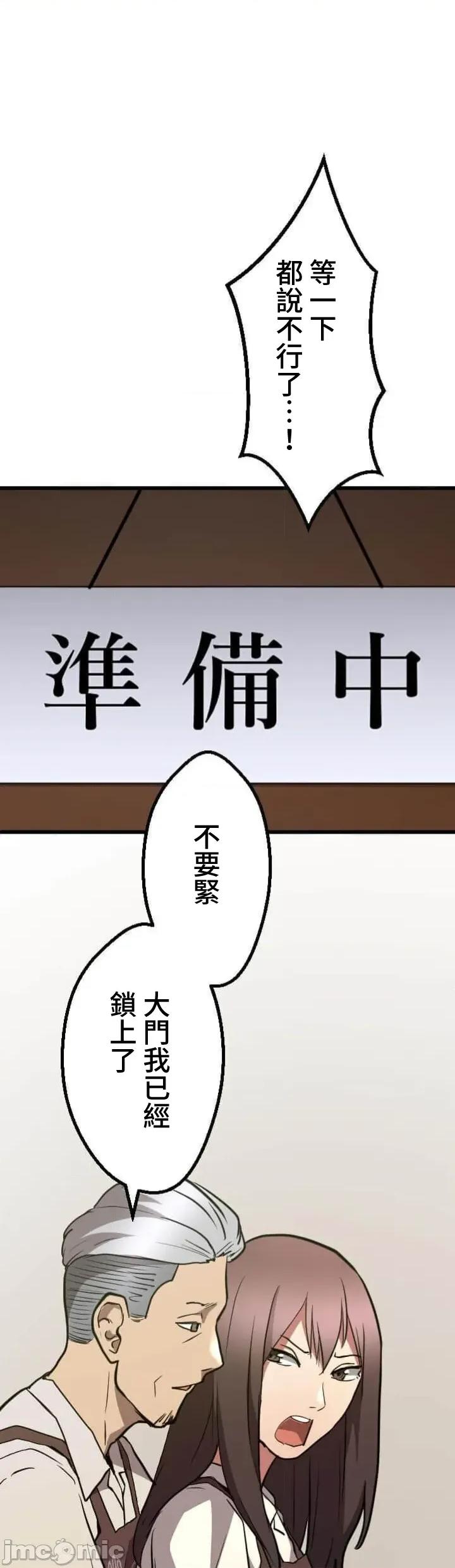 请睡我老婆 请睡我老婆 34 第7页