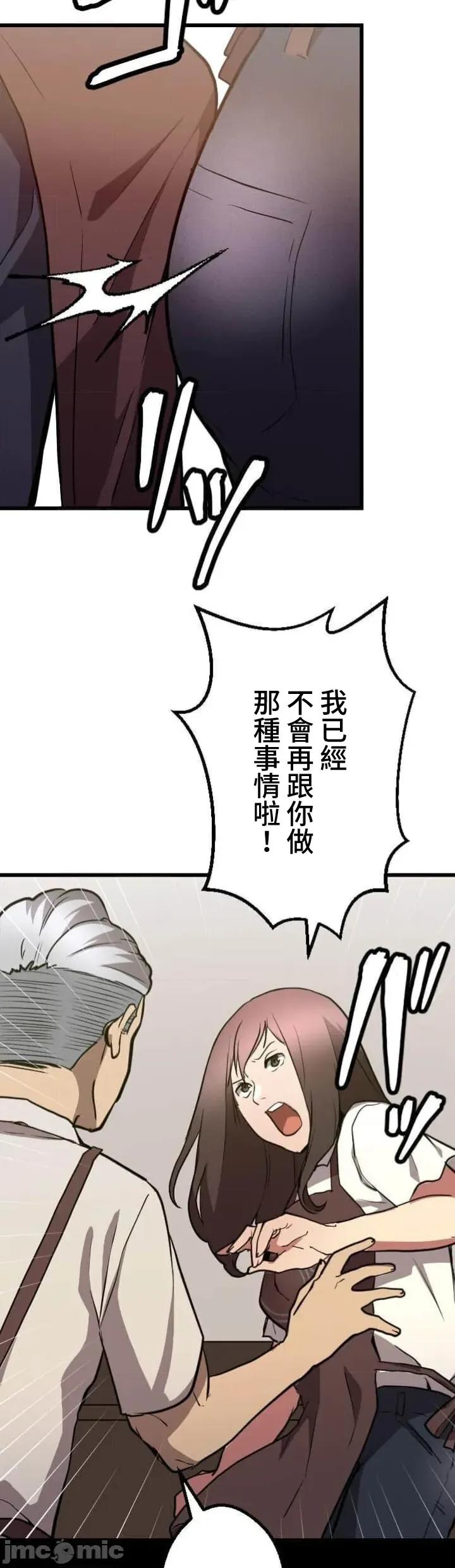 请睡我老婆 请睡我老婆 34 第9页