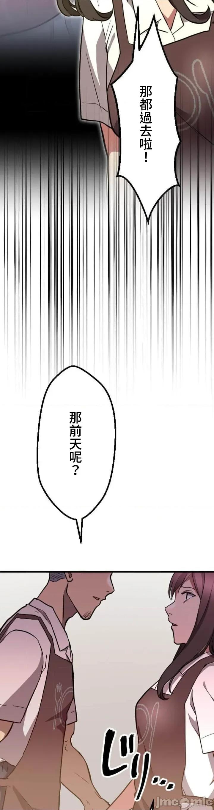 请睡我老婆 请睡我老婆 34 第11页