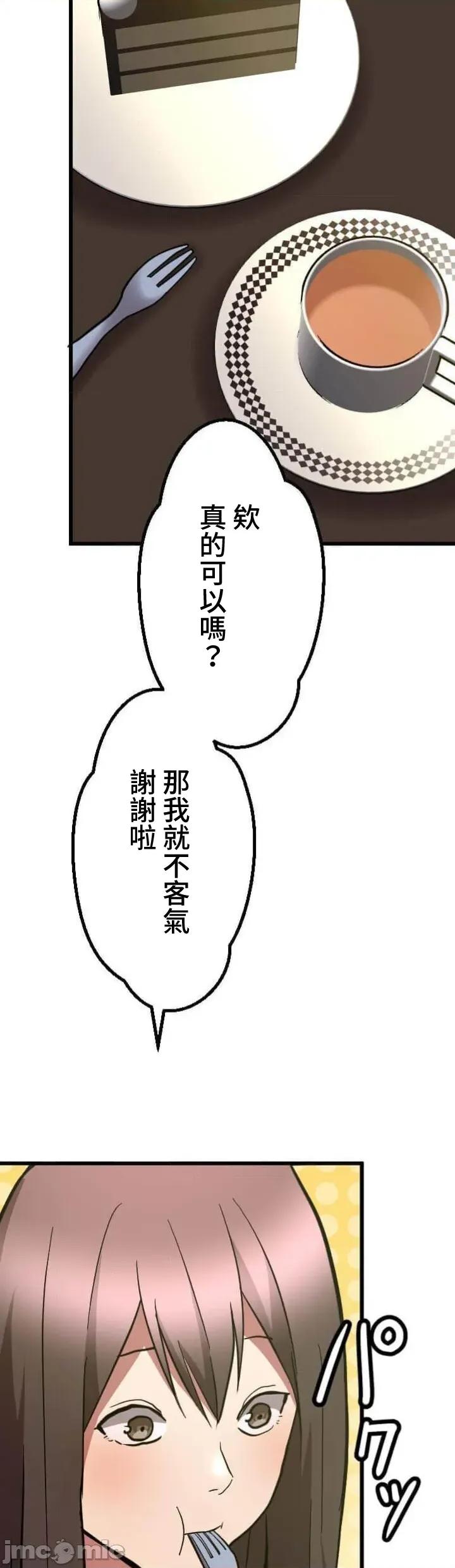 请睡我老婆 请睡我老婆 34 第18页