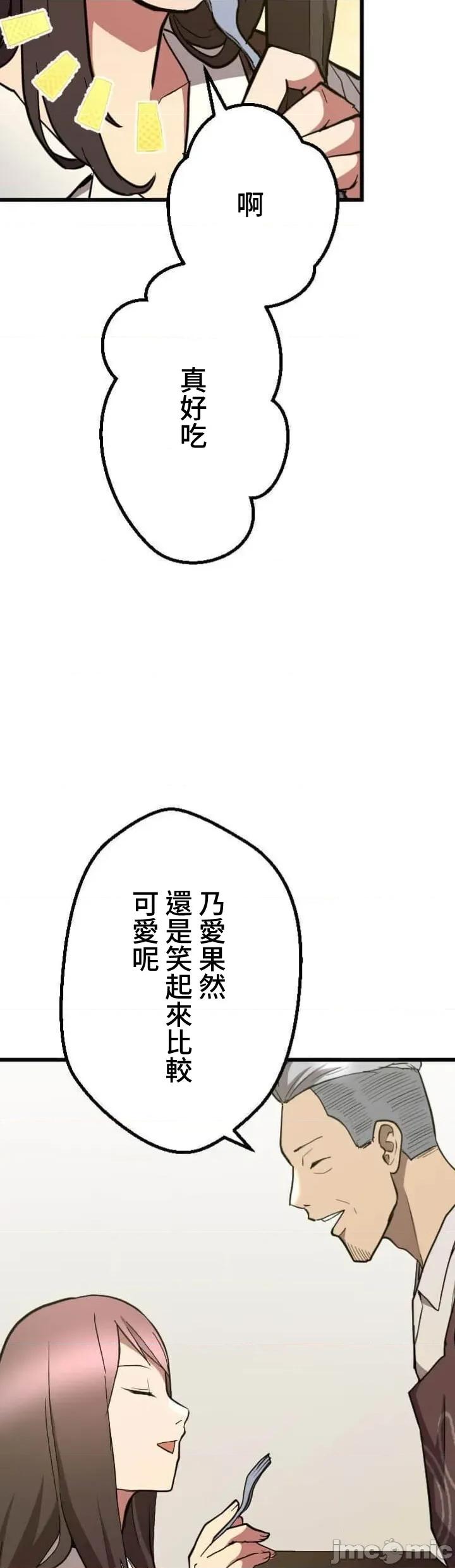 请睡我老婆 请睡我老婆 34 第19页