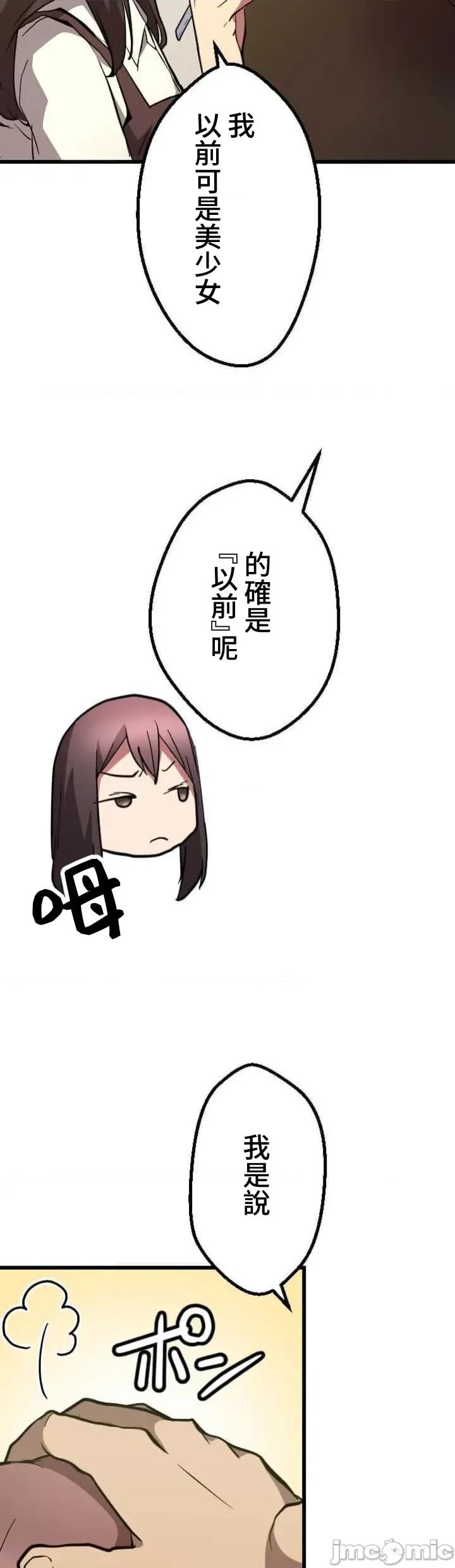 请睡我老婆 请睡我老婆 34 第20页