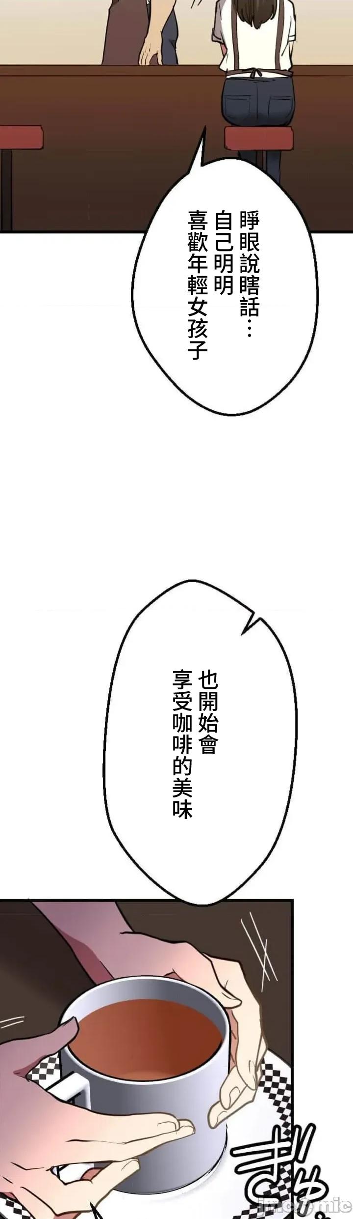 请睡我老婆 请睡我老婆 34 第23页