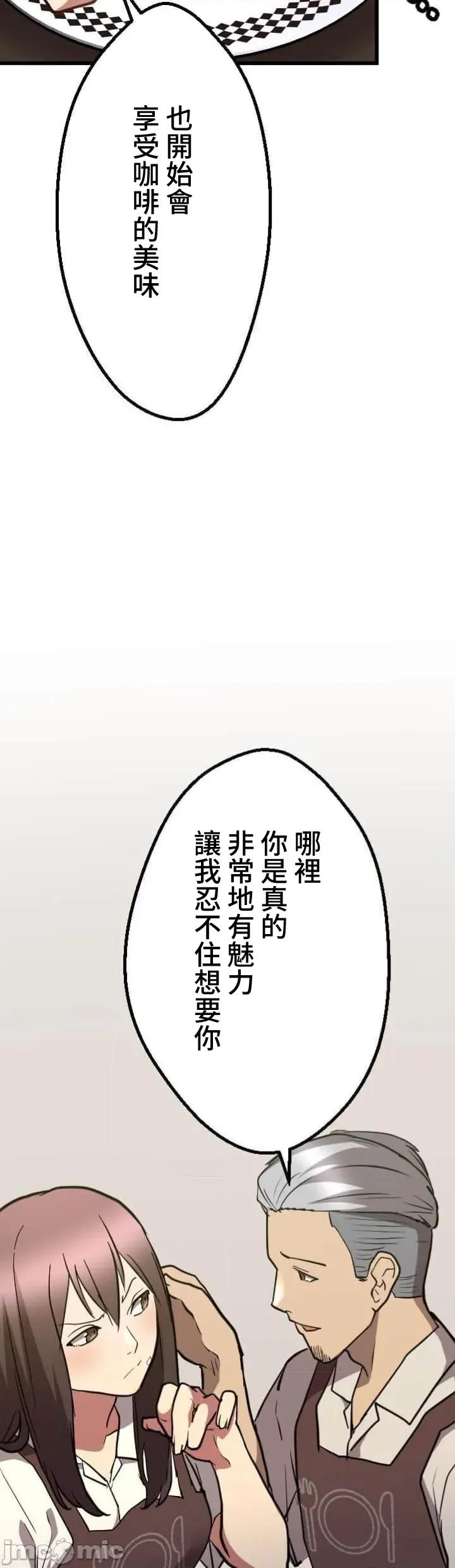 请睡我老婆 请睡我老婆 34 第24页