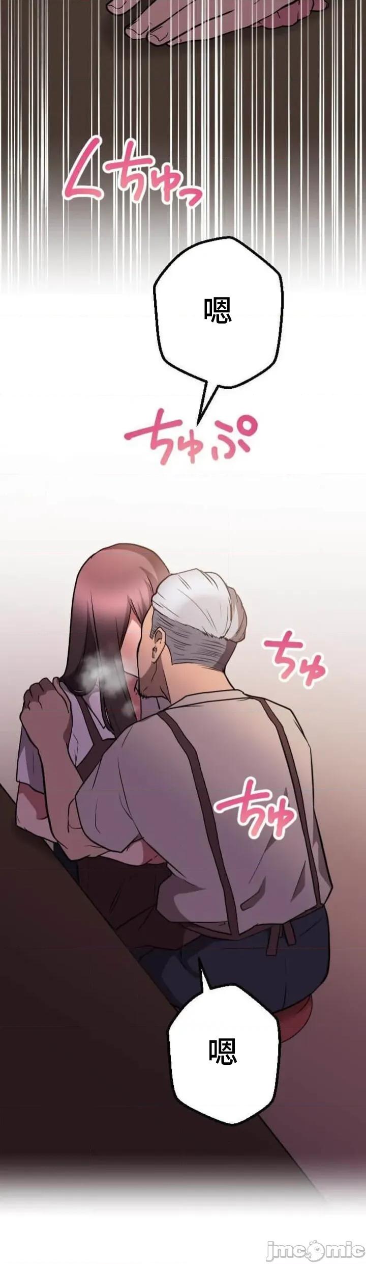 请睡我老婆 请睡我老婆 34 第28页