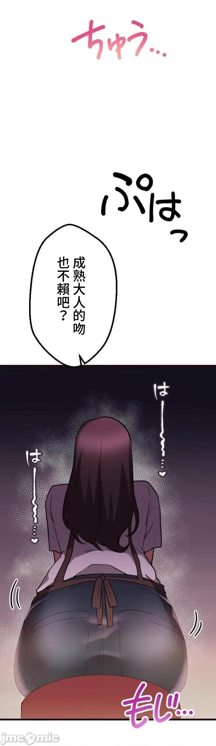 请睡我老婆 请睡我老婆 34 第29页