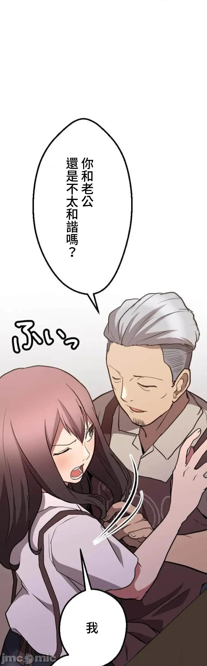 请睡我老婆 请睡我老婆 34 第30页