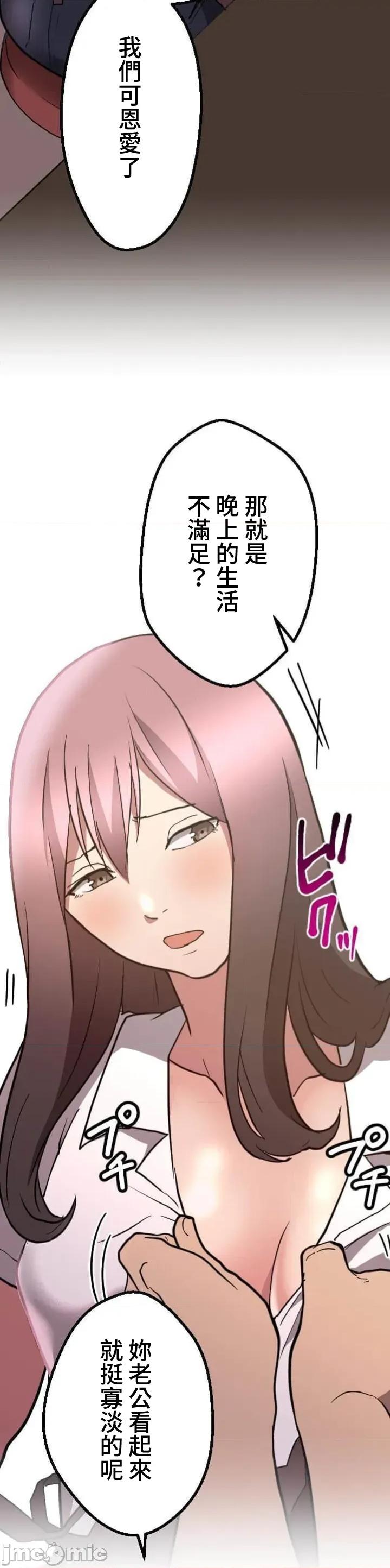 请睡我老婆 请睡我老婆 34 第31页