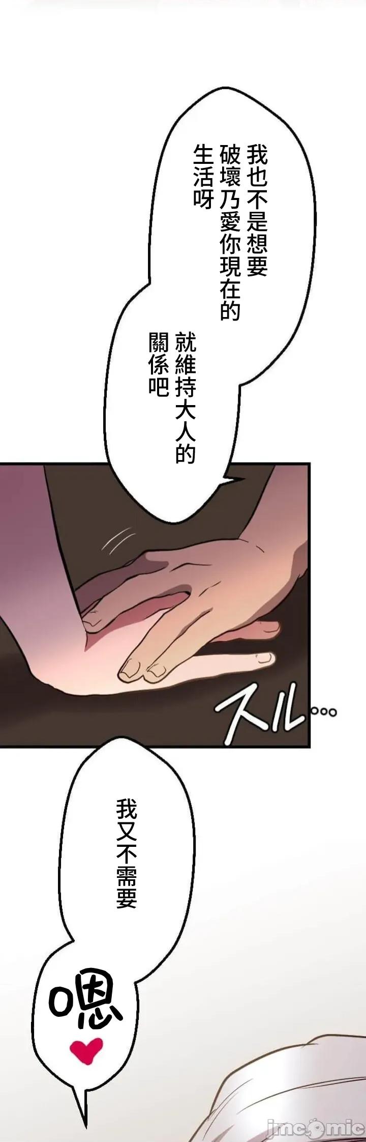 请睡我老婆 请睡我老婆 34 第32页