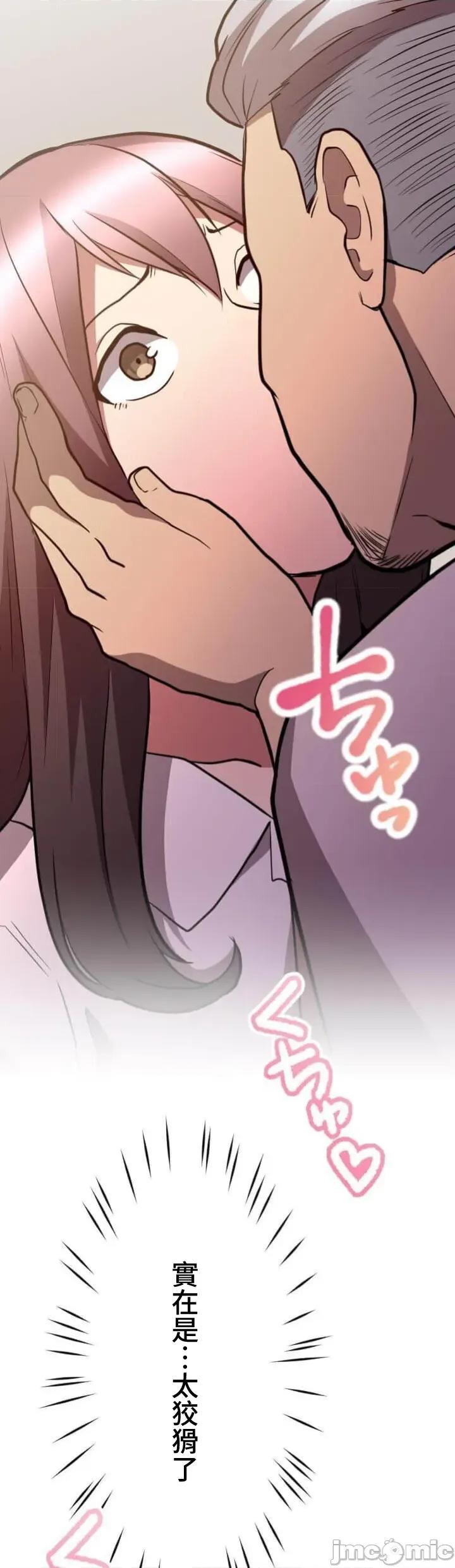 请睡我老婆 请睡我老婆 34 第33页