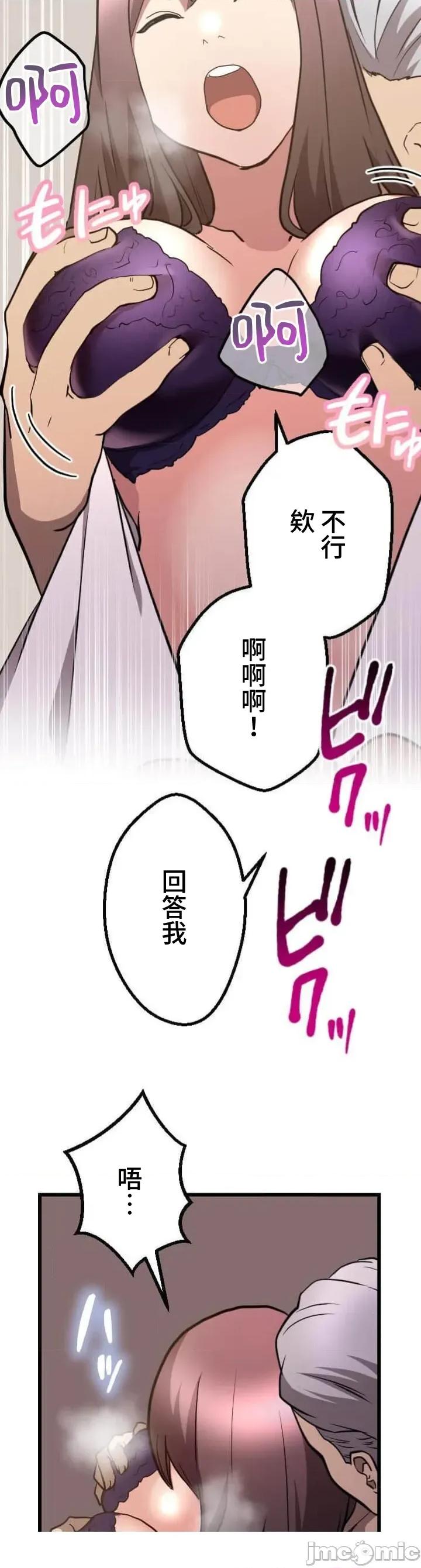 请睡我老婆 请睡我老婆 34 第36页