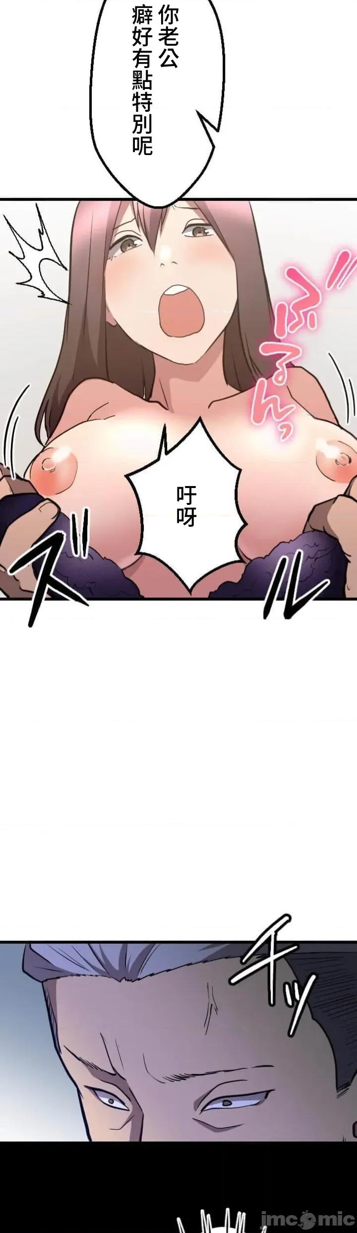 请睡我老婆 请睡我老婆 34 第39页