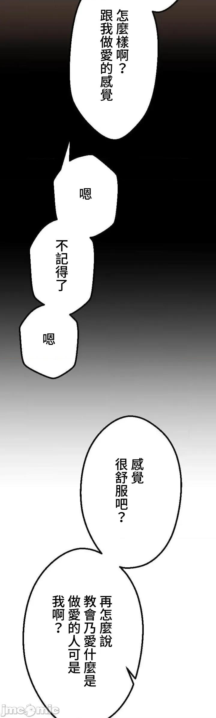 请睡我老婆 请睡我老婆 34 第41页