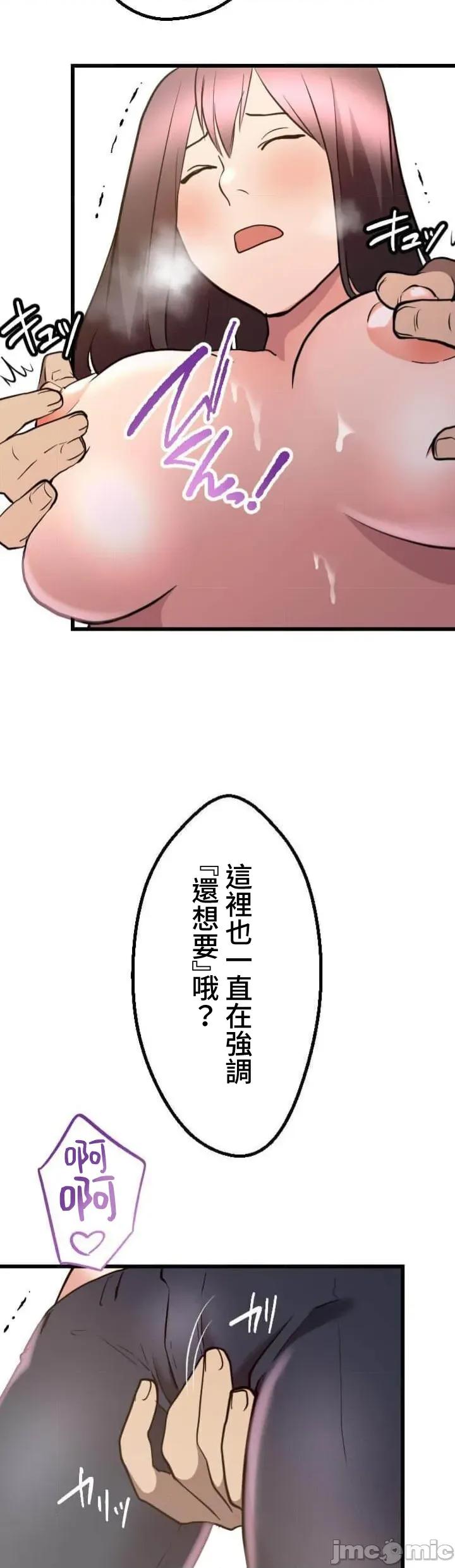 请睡我老婆 请睡我老婆 34 第42页