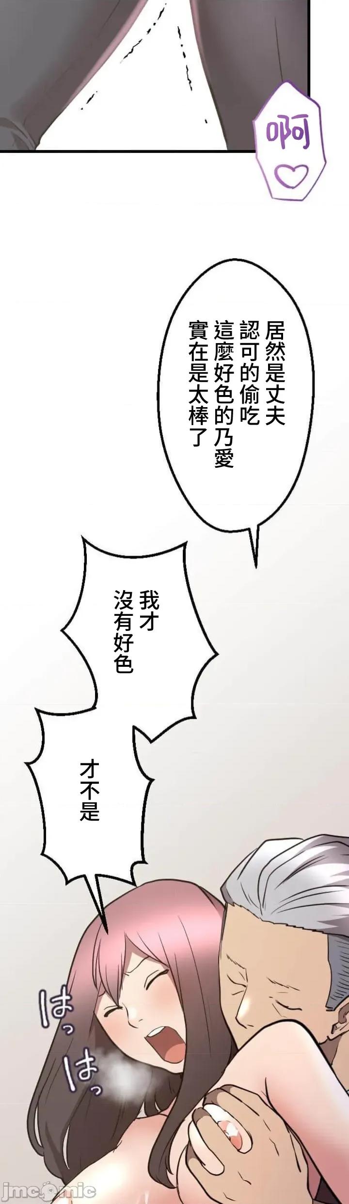 请睡我老婆 请睡我老婆 34 第43页