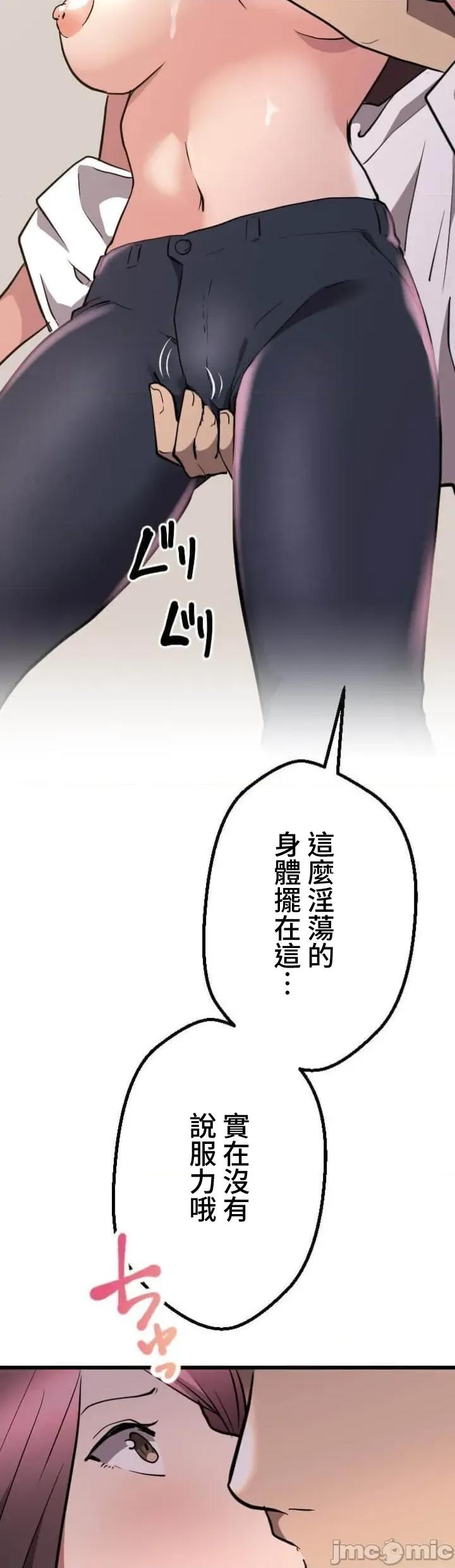 请睡我老婆 请睡我老婆 34 第44页