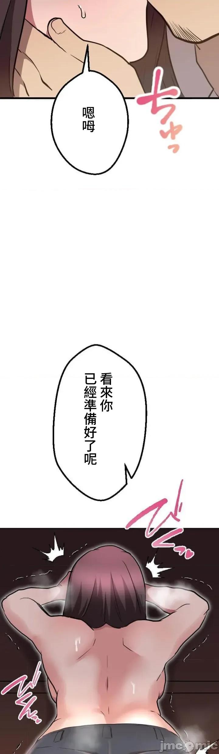 请睡我老婆 请睡我老婆 34 第45页