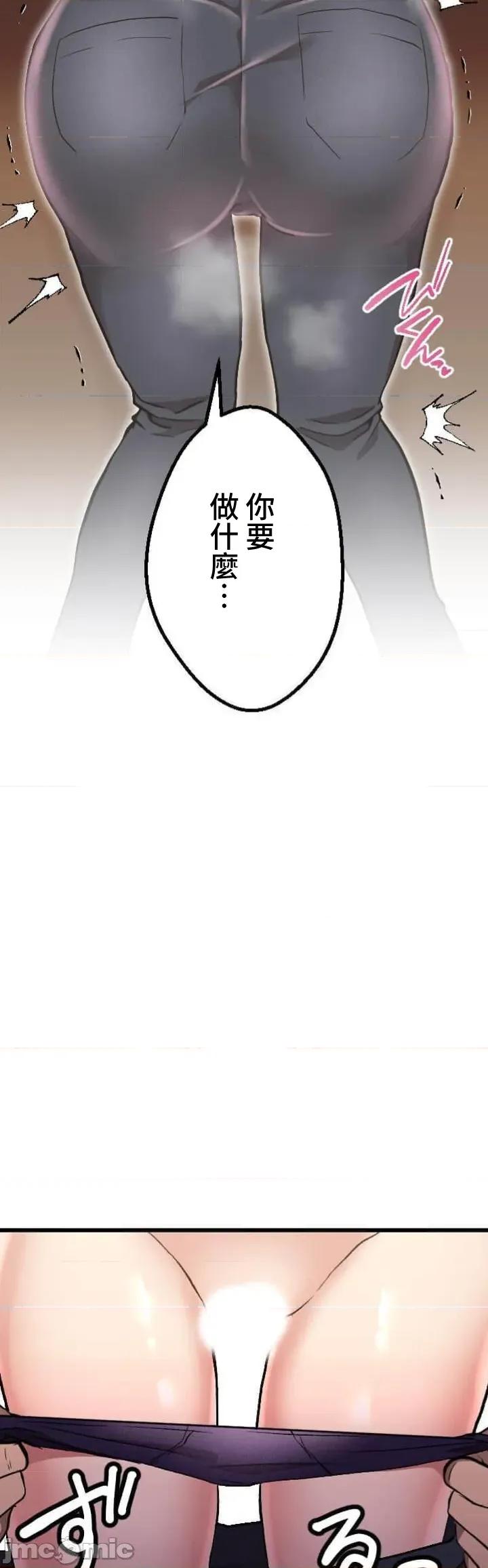 请睡我老婆 请睡我老婆 34 第46页