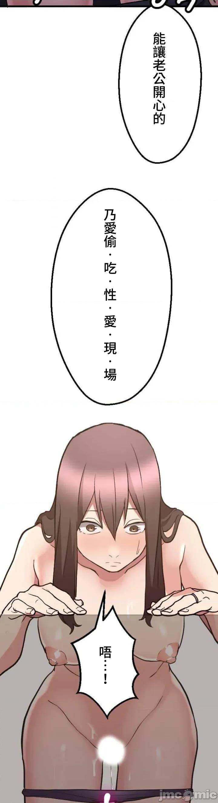 请睡我老婆 请睡我老婆 34 第47页