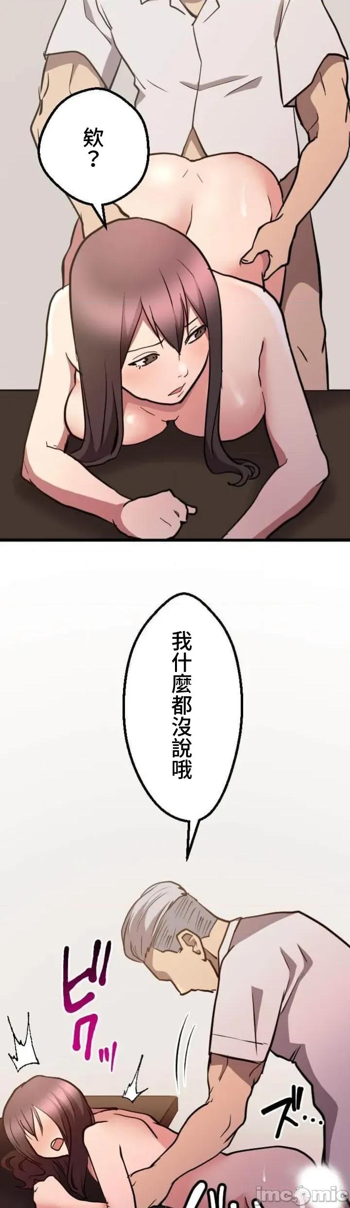 请睡我老婆 请睡我老婆 34 第50页