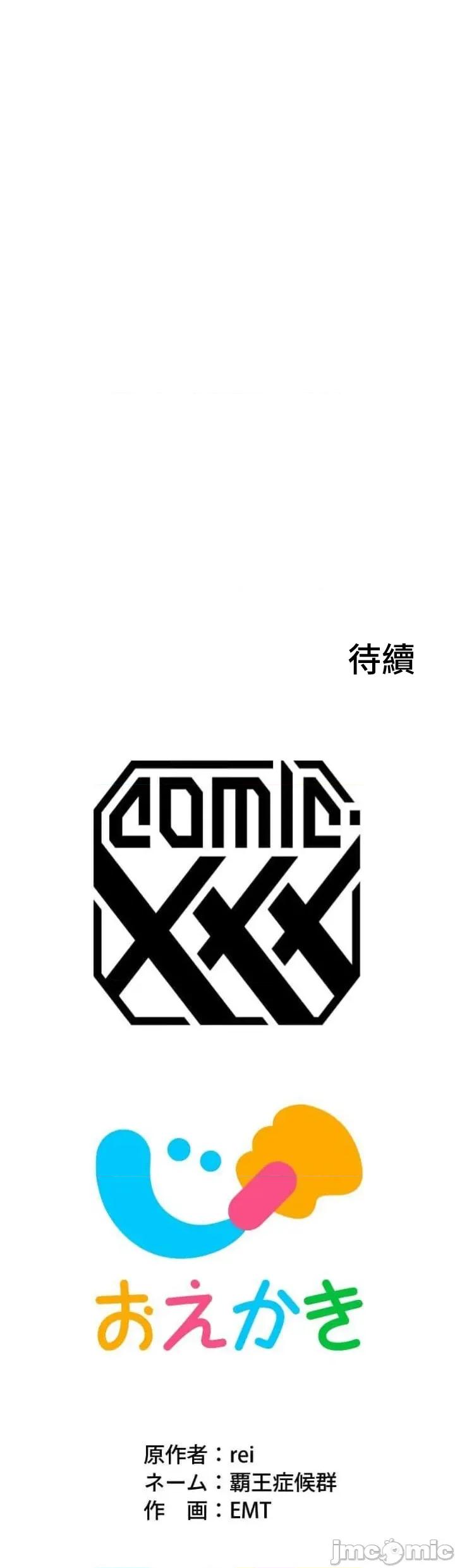 请睡我老婆 请睡我老婆 34 第55页