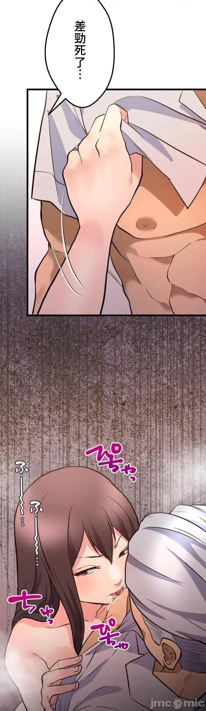 请睡我老婆 请睡我老婆 35 第3页