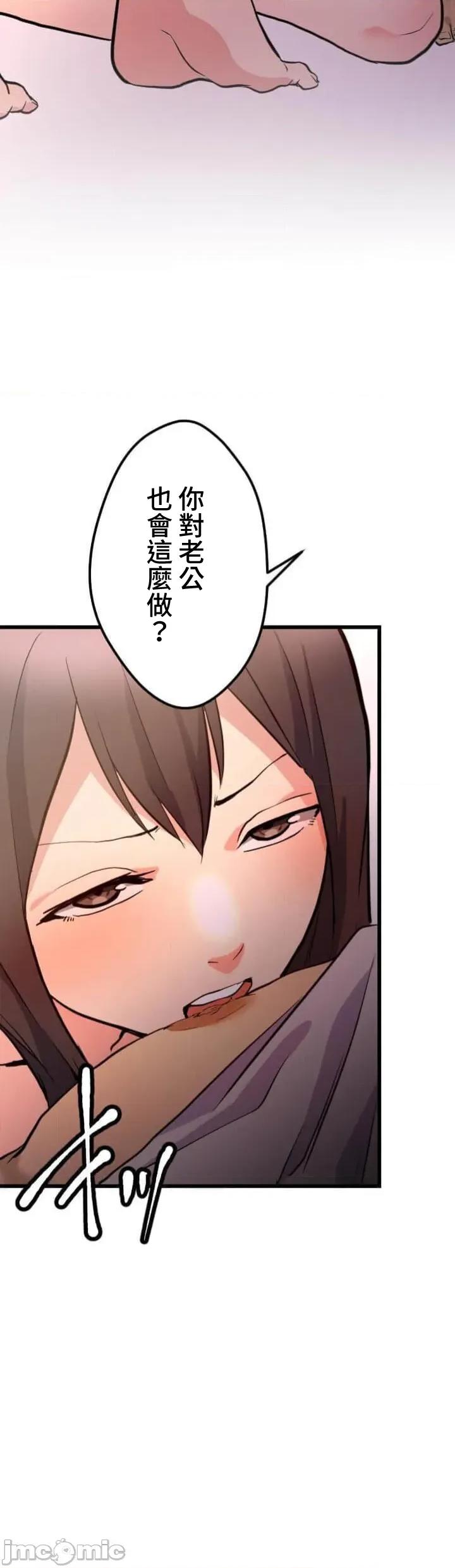 请睡我老婆 请睡我老婆 35 第5页