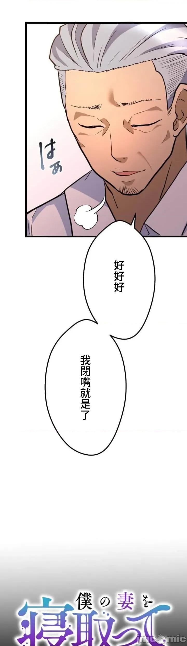 请睡我老婆 请睡我老婆 35 第6页