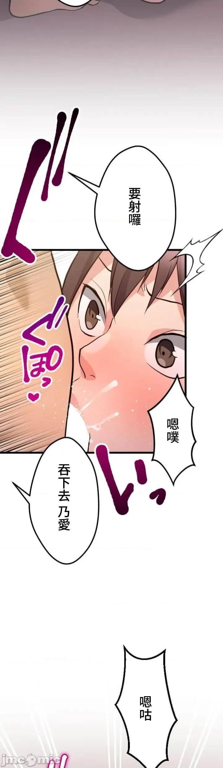 请睡我老婆 请睡我老婆 35 第8页