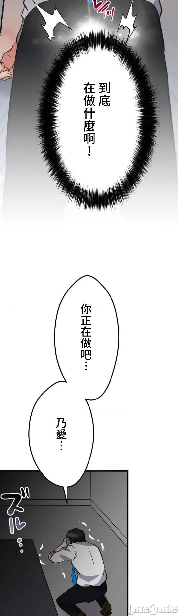 请睡我老婆 请睡我老婆 35 第22页