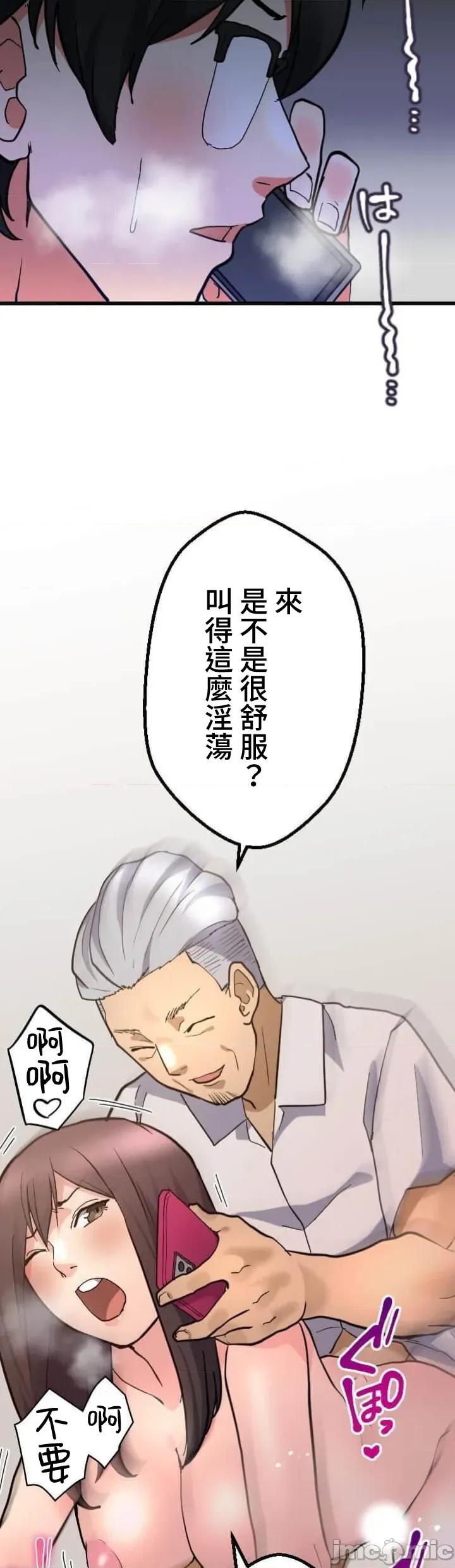 请睡我老婆 请睡我老婆 35 第27页