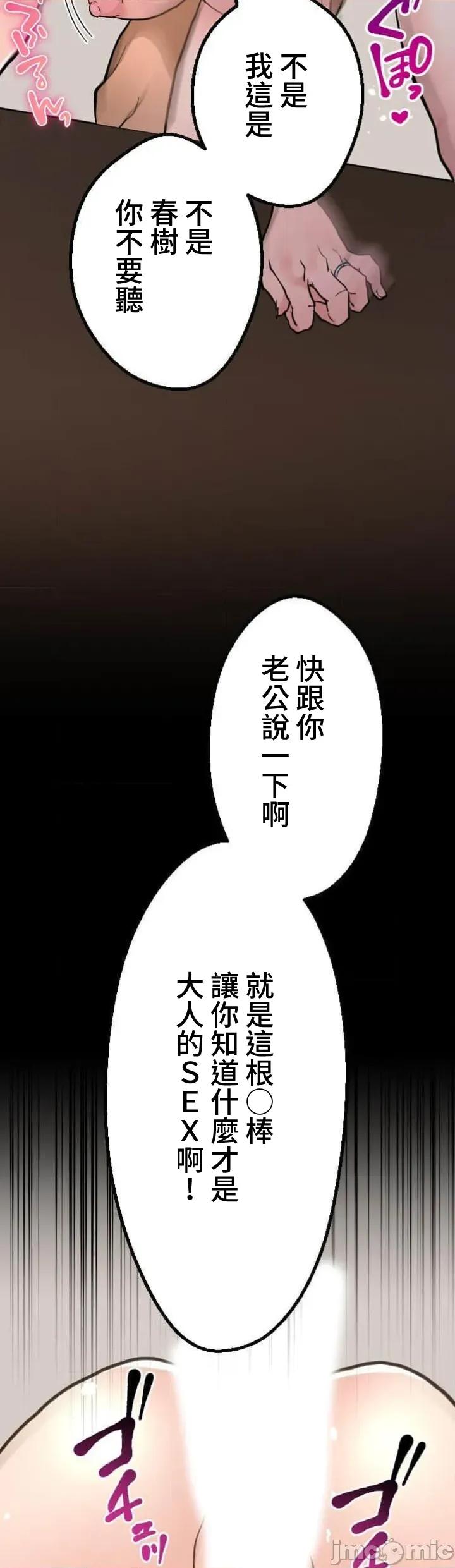 请睡我老婆 请睡我老婆 35 第28页