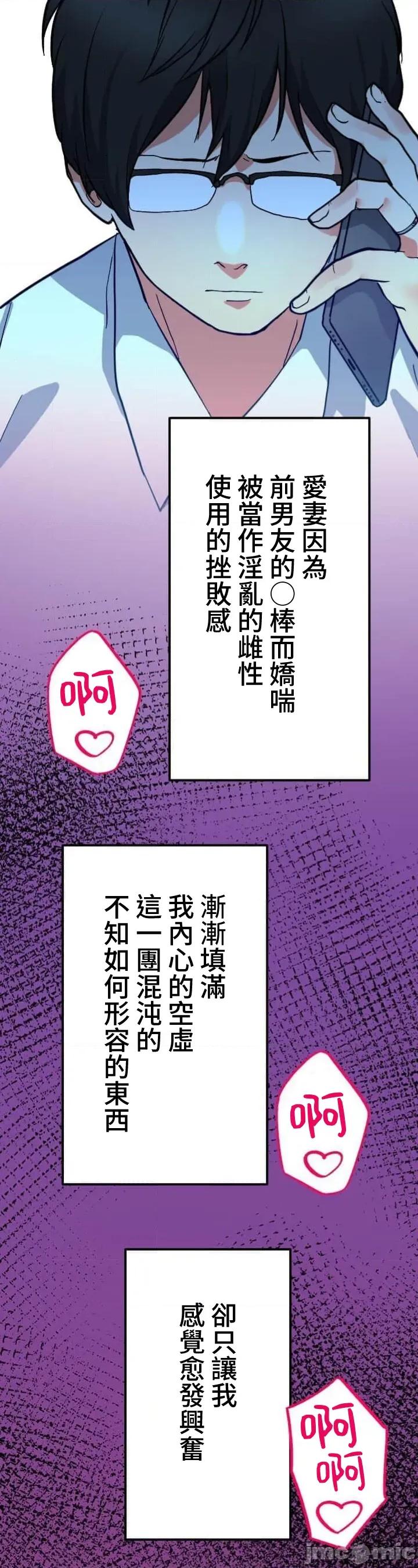 请睡我老婆 请睡我老婆 35 第30页