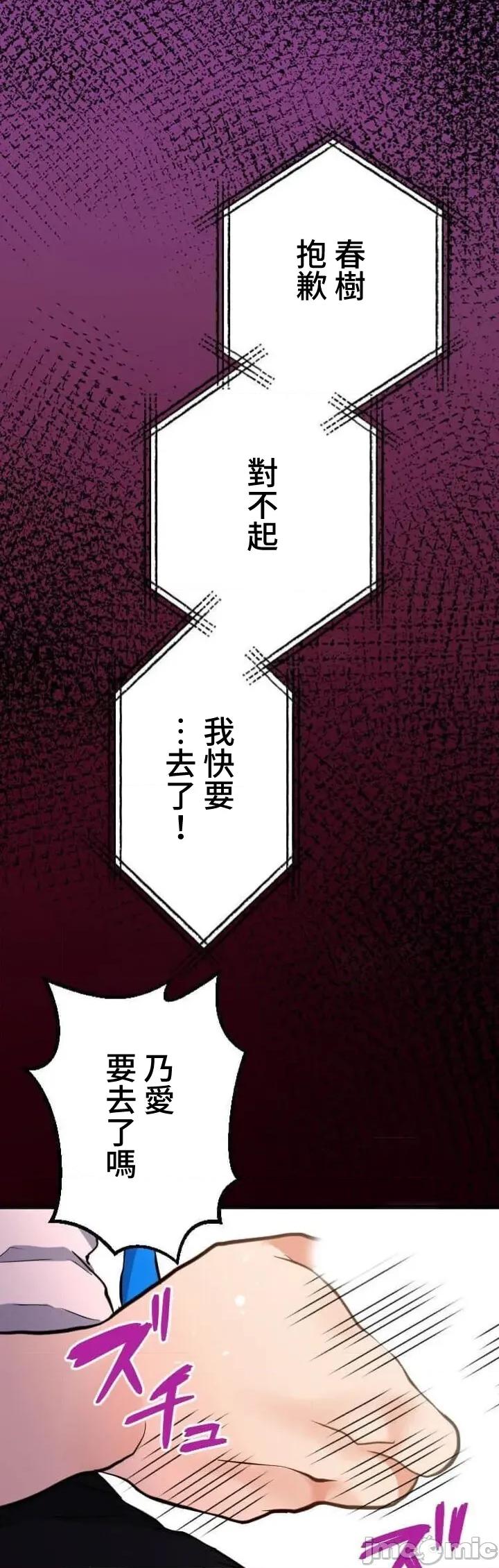 请睡我老婆 请睡我老婆 35 第31页