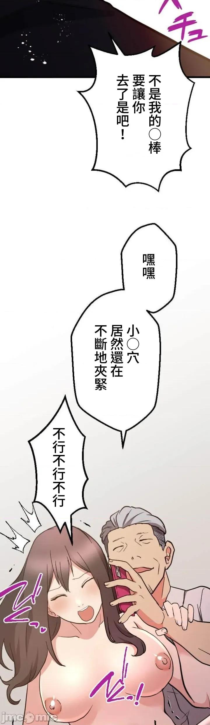请睡我老婆 请睡我老婆 35 第32页