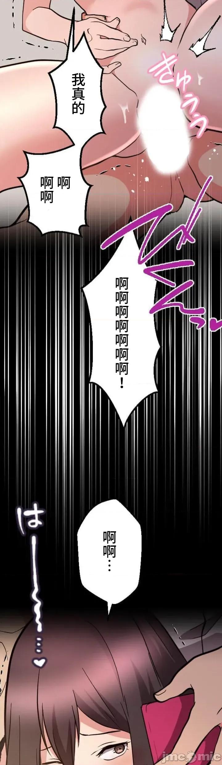 请睡我老婆 请睡我老婆 35 第33页