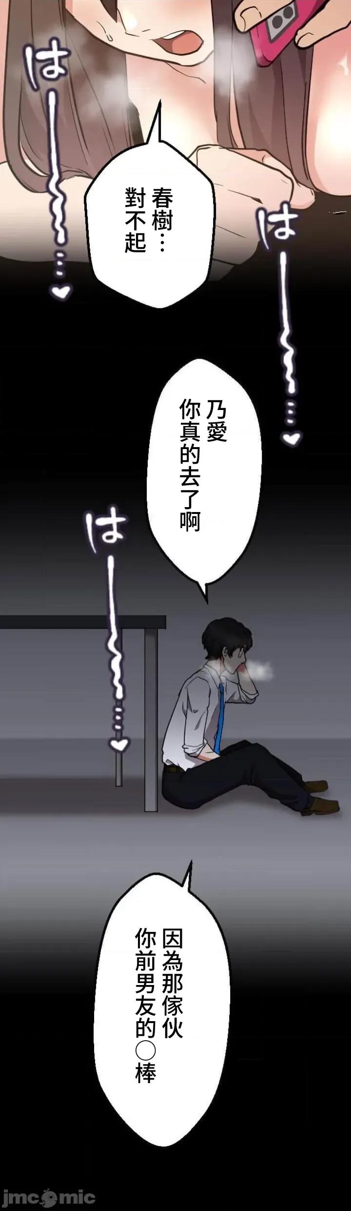 请睡我老婆 请睡我老婆 35 第34页